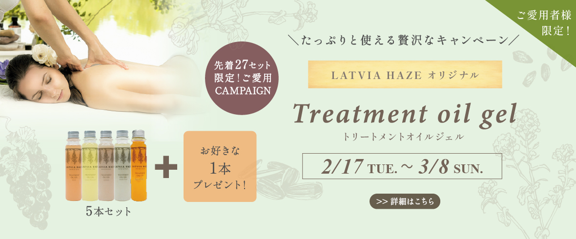 Treatment oil gel �ȥ꡼�ȥ��ȥ����른����