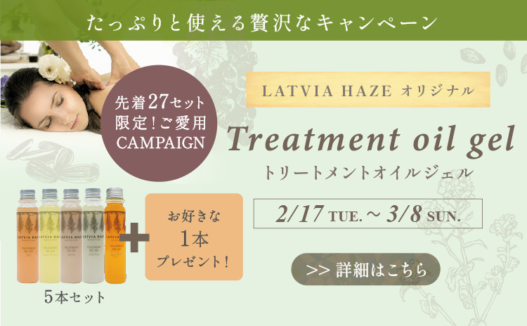 Treatment oil gel �ȥ꡼�ȥ��ȥ����른����