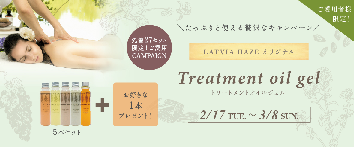 Treatment oil gel �ȥ꡼�ȥ��ȥ����른����