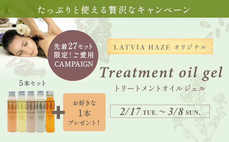 Treatment oil gel �ȥ꡼�ȥ��ȥ����른����