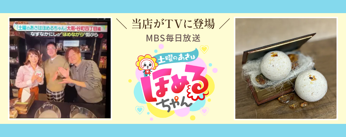 MBS���������֤ۤ������פ���Ź���о�